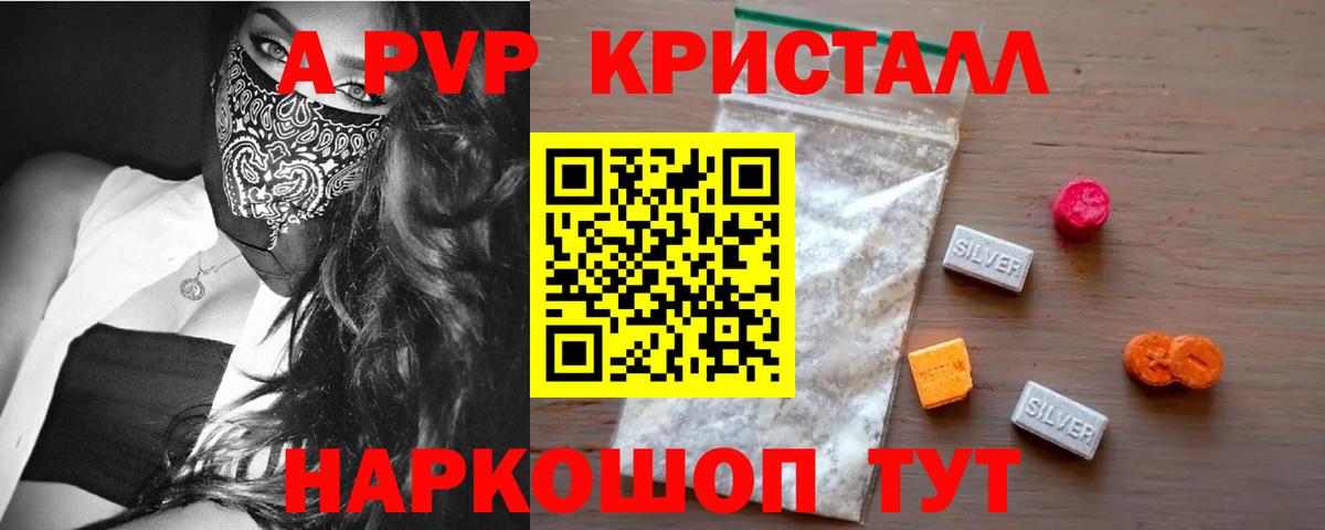 Alfa_PVP крисы CK Партизанск