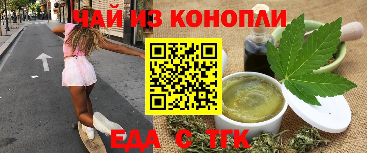 Canna-Cookies марихуана Партизанск
