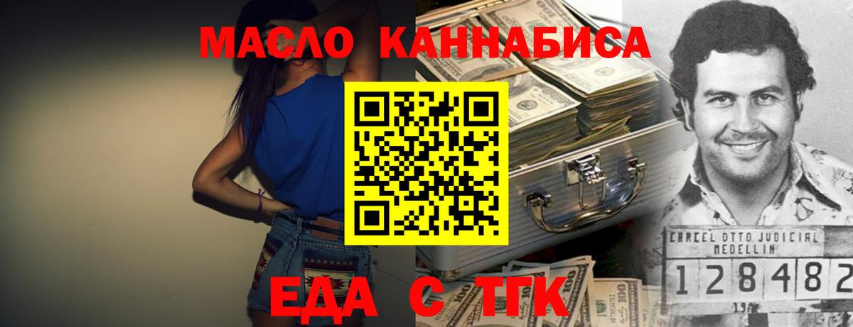 Печенье с ТГК марихуана  Вход с VPN  Партизанск 