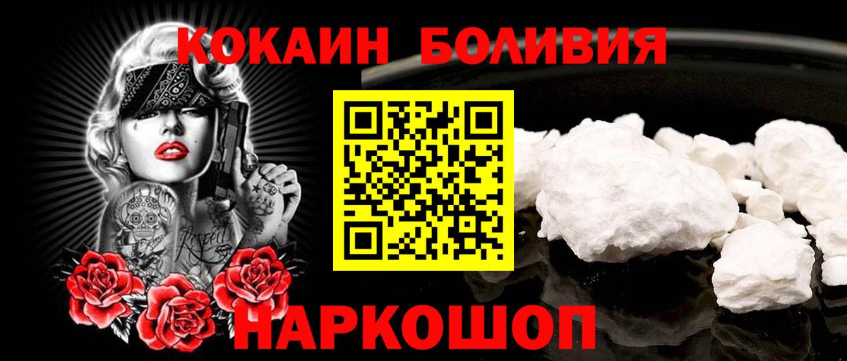 Кокаин Перу Партизанск