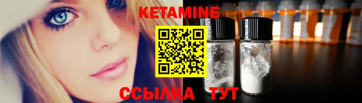 Партизанск  КЕТАМИН VHQ  Вход с VPN  Кетамин ketamine 