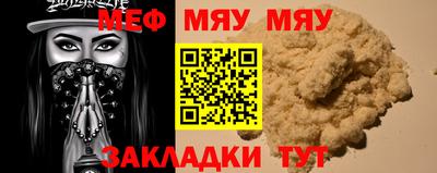 мефедрон мука Партизанск