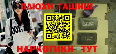 синтетический гашиш Пенза