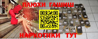 синтетический гашиш Пенза