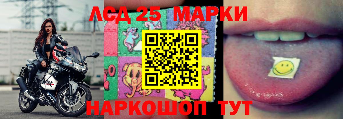 LSD-25 экстази ecstasy  Вход с VPN  Партизанск  Лсд 25 экстази кислота 