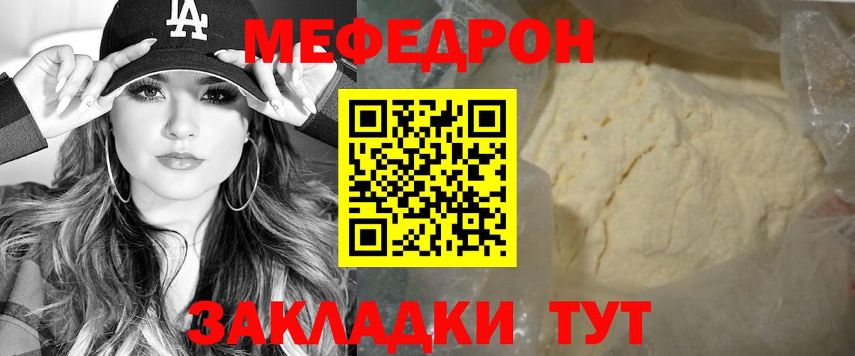 Мефедрон 4 MMC  Мефедрон VHQ  Вход с VPN  что такое наркотик  Партизанск  Меф 