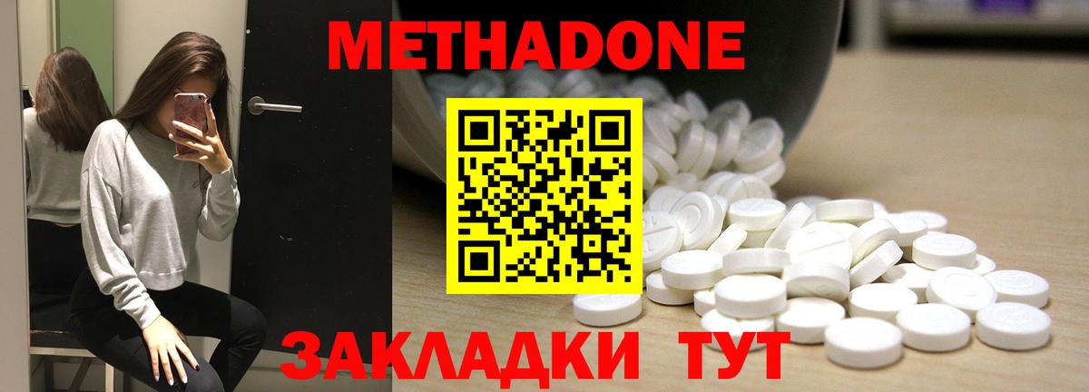 Метадон VHQ  Метадон белоснежный  Вход с VPN  Партизанск 