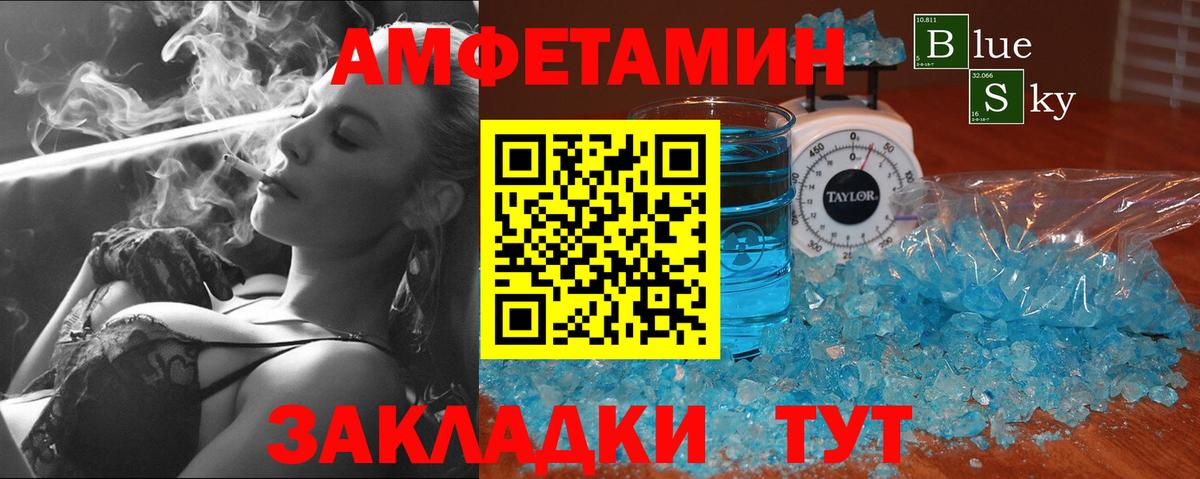 Партизанск  МЕТАМФЕТАМИН Декстрометамфетамин 99.9%  Вход с VPN 