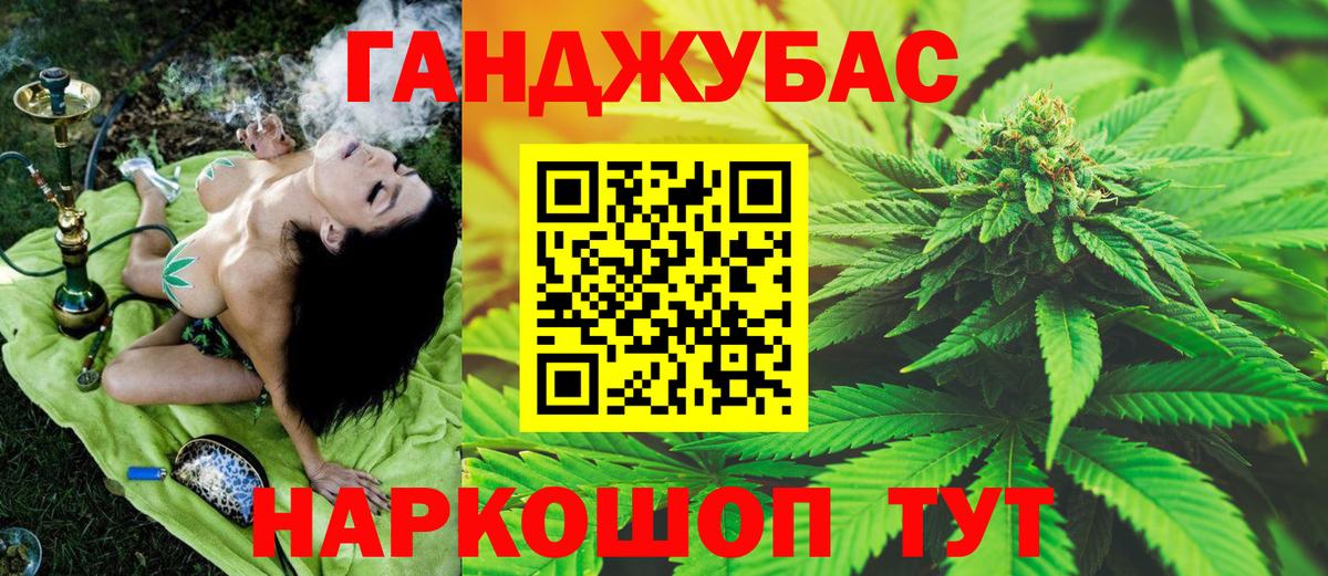 Конопля MAZAR Партизанск